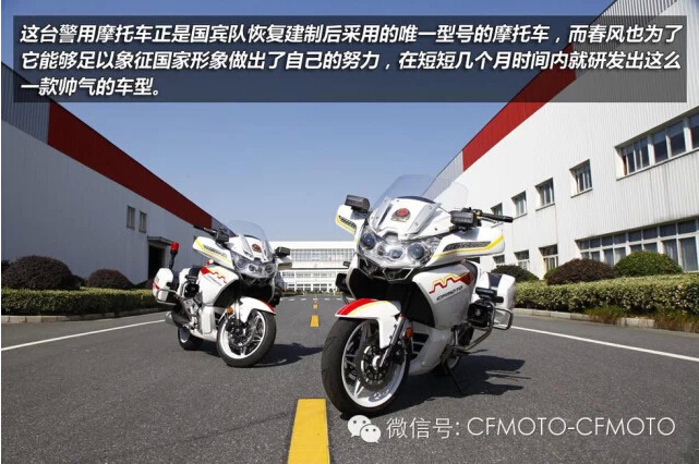 春风国宾护卫警用摩托车650G全方位解析