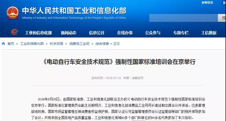 绿达车业进军无锡基地，具备电摩警车生产资质