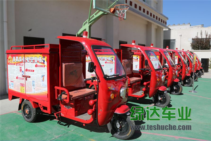 西藏拉萨市微型消防站定制电动消防三轮车