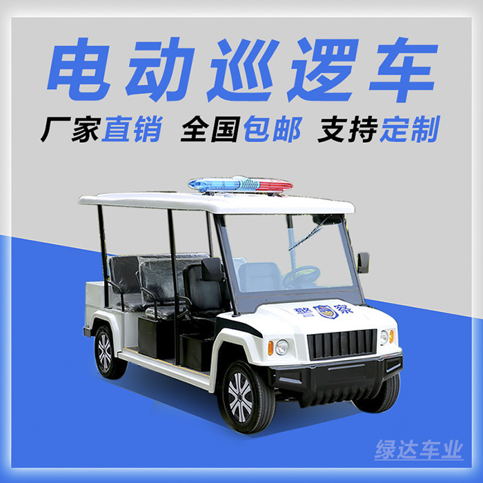 四轮电动巡逻车-八座悍马款