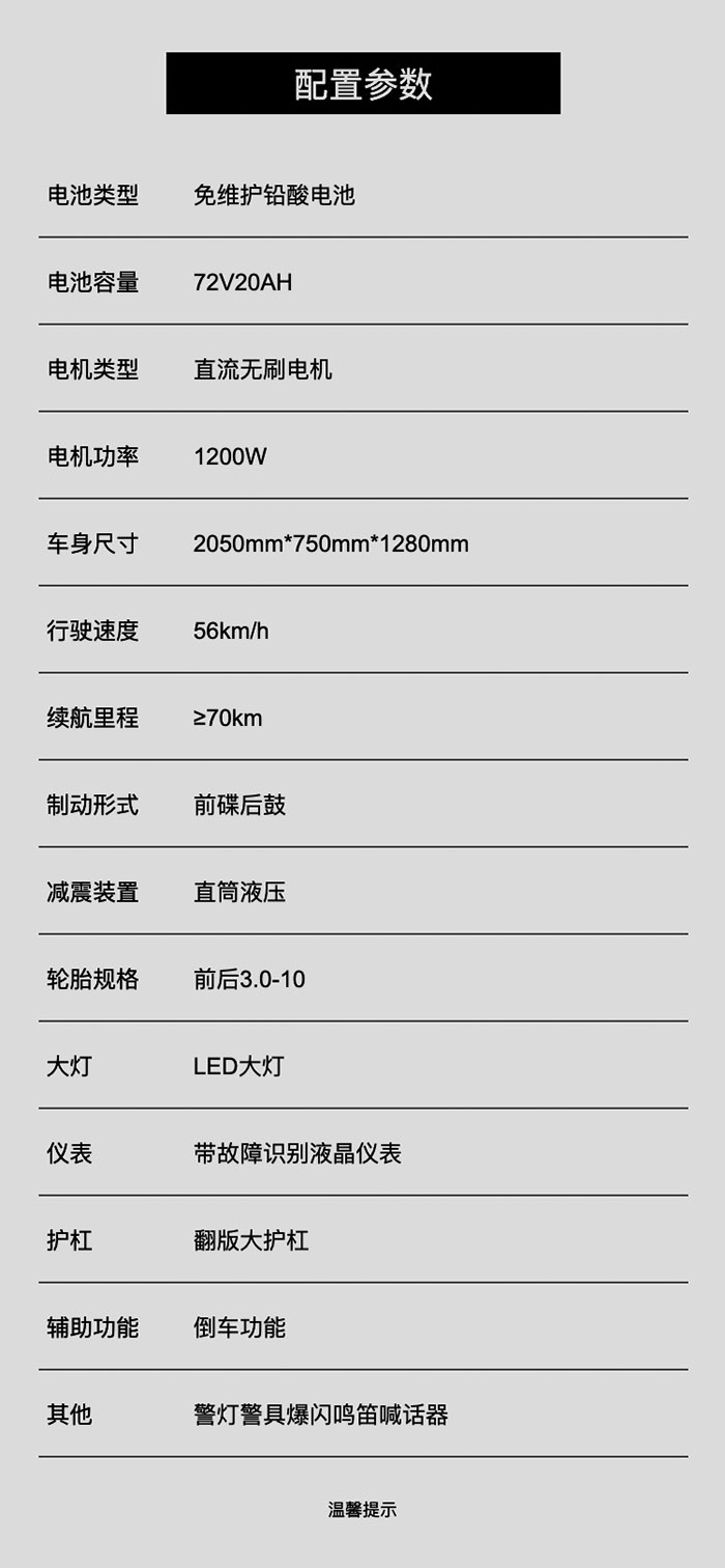 定制工程巡逻车
